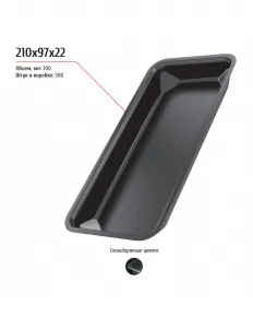 Лоток 210x97x22 – купить в Нижнем Новгороде по цене завода
