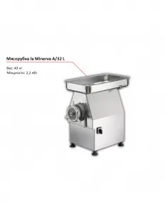 Мясорубка la Minerva A/32 L – купить в Нижнем Новгороде по цене завода
