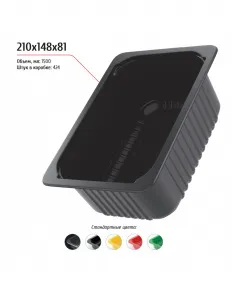 Лоток 210x148x81 – купить в Нижнем Новгороде по цене завода