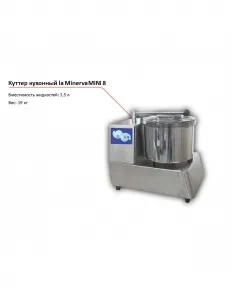 Куттер La Minerva MINI 8 – купить в Нижнем Новгороде по цене завода