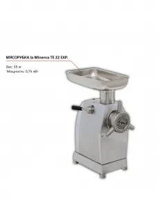 Мясорубка la Minerva TE 22 EXP. – купить в Нижнем Новгороде по цене завода