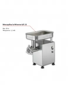 Мясорубка la Minerva A/E 22 – купить в Нижнем Новгороде по цене завода