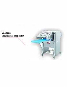 Слайсер Nock CORTEX CB 598 JERKY – купить в Нижнем Новгороде по цене завода