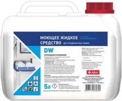 Средство моющее Abat DW (5л) арт.12000137118 для посудомоечных машин – купить в Нижнем Новгороде с доставкой Купить средство моющее abat dw (5л) арт.12000137118 для посудомоечных машин в Нижнем Новгороде – цена завода, доставка до двери | RuOborudovanie.ru