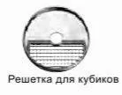 Диск решетка Varimixer 1130.151 8х8/10х10 для Gr10/20 в сборе с ножом – купить по цене завода