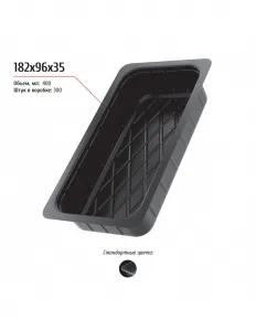 Лоток 182x96x35 – купить в Нижнем Новгороде по цене завода