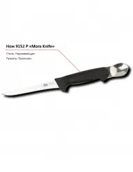 Нож-ложка 9152 P BK MORA – купить в Нижнем Новгороде с доставкой Купить нож-ложка 9152 p bk mora в Нижнем Новгороде – цена завода, доставка до двери | RuOborudovanie.ru