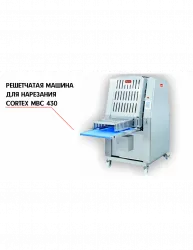 РЕШЕТЧАТАЯ МАШИНА ДЛЯ НАРЕЗКИ NOCK CORTEX MBC 430 – купить в Нижнем Новгороде с доставкой Купить решетчатая машина для нарезки nock cortex mbc 430 в Нижнем Новгороде – цена завода, доставка до двери | RuOborudovanie.ru