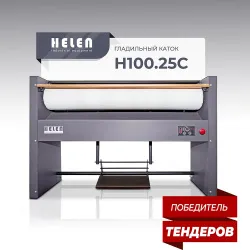 Купить гладильный каток helen н100.25с в Нижнем Новгороде – цена завода, доставка до двери | RuOborudovanie.ru