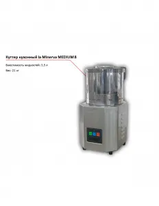 Куттер La Minerva MEDIUM 8 – купить в Нижнем Новгороде по цене завода