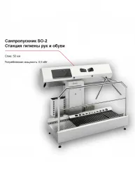 Санпропускник FELETI SO-2 (станция гигиены рук и обуви) – купить в RuOborudovanie.ru с доставкой до двери Купить санпропускник feleti so-2 (станция гигиены рук и обуви) – цена от завода, доставка до двери | RuOborudovanie.ru