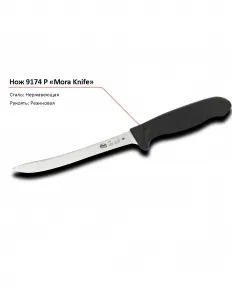 Нож 9174 P MORA – купить в Нижнем Новгороде по цене завода