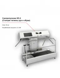 Санпропускник FELETI SD-2 (станция гигиены рук и обуви) – купить в RuOborudovanie.ru с доставкой до двери Купить санпропускник feleti sd-2 (станция гигиены рук и обуви) – цена от завода, доставка до двери | RuOborudovanie.ru