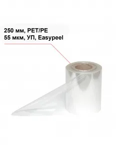 Пленка под запайку 250 мм, PET/CPP, 55 мкм, УП, Easypeel – купить в Нижнем Новгороде по цене завода