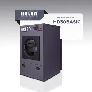 Сушильная машина Helen HD30Basic – купить в Нижнем Новгороде по цене завода