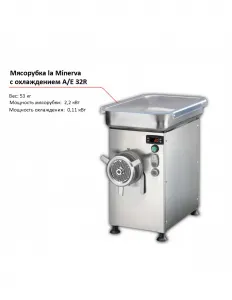 Мясорубка la Minerva A/E 22 R – купить в Нижнем Новгороде по цене завода