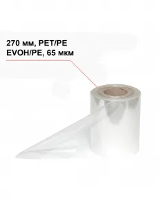 Пленка под запайку 270 мм, PET/PE, EVOH/PE, 65 мкм – купить в Нижнем Новгороде по цене завода