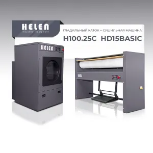 Комплект прачечного оборудования Helen H100.25С и HD15BASIC – купить в Нижнем Новгороде по цене завода