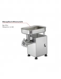Мясорубка la Minerva A/32 – купить в Нижнем Новгороде по цене завода