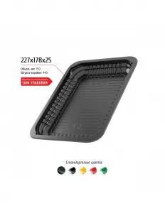 Лоток 227x178x25 – купить в Нижнем Новгороде по цене завода