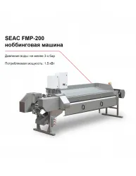 Купить ноббинговая машина seac fpm-200 для потрошения рыбы в Нижнем Новгороде – цена завода, доставка до двери | RuOborudovanie.ru