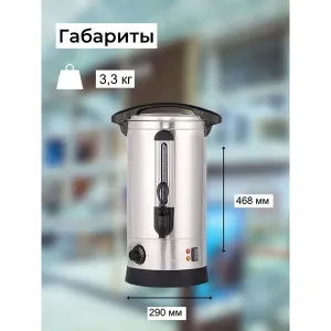 Электрокипятильник Foodatlas HLB-7L (двойные стенки) – купить в Нижнем Новгороде по цене завода
