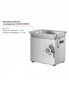 Мясорубка la Minerva C/E 22SR UNGER 5 с охлаждением – купить в Нижнем Новгороде по цене завода