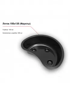 Лоток 155x135 (Фрукты) – купить в Нижнем Новгороде по цене завода