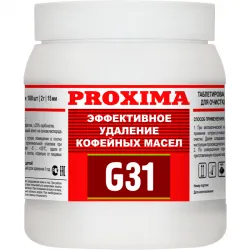 Таблетки от кофейных масел Proxima G31 100 шт – купить в Нижнем Новгороде с доставкой Купить таблетки от кофейных масел proxima g31 100 шт в Нижнем Новгороде – цена завода, доставка до двери | RuOborudovanie.ru