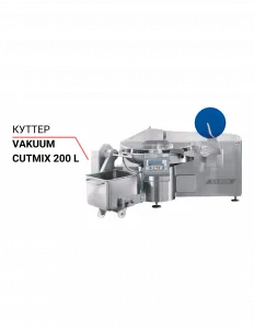 Куттер Cutmix VCM 200 STL вакуумный – купить в Нижнем Новгороде по цене завода
