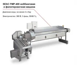 Купить seac fpm-400 ноббинговая и филетировочная машина в Нижнем Новгороде – цена завода, доставка до двери | RuOborudovanie.ru