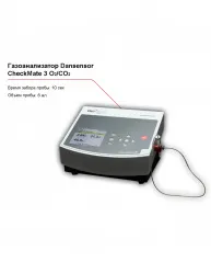 Газоанализатор Dansensor CheckMate 3 O2/CO2 – купить в Нижнем Новгороде с доставкой Купить газоанализатор dansensor checkmate 3 o2/co2 в Нижнем Новгороде – цена завода, доставка до двери | RuOborudovanie.ru