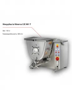 Мясорубка la Minerva C/E 901 T – купить в Нижнем Новгороде по цене завода