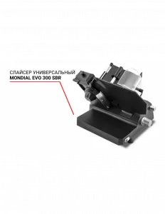 Слайсер Mondial EVO 300 SBR универсальный – купить в Нижнем Новгороде по цене завода