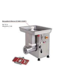 Мясорубка la Minerva C/E 680N UNGER 5 – купить в Нижнем Новгороде по цене завода