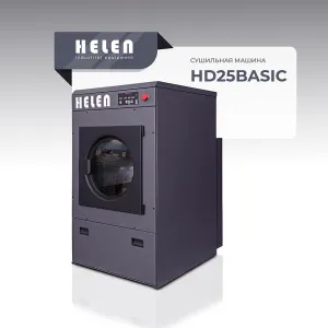 Сушильная машина Helen HD25Basic – купить в Нижнем Новгороде по цене завода