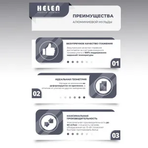 Гладильный каток Helen Н140.30А – купить в Нижнем Новгороде по цене завода