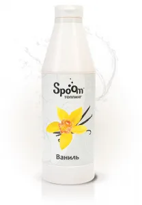 Топпинг Spoom 1 кг Ваниль – купить в Нижнем Новгороде по цене завода