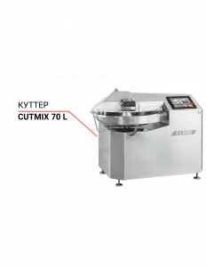Куттер Cutmix CM 70 T2M‐R – купить в Нижнем Новгороде по цене завода