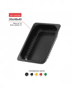 Лоток 210x148x40 – купить в Нижнем Новгороде по цене завода
