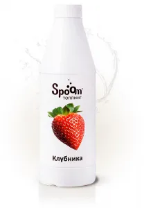 Топпинг Spoom 1 кг Клубника – купить в Нижнем Новгороде по цене завода