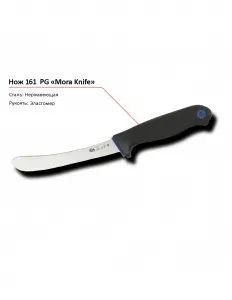 Нож 161 PG MORA – купить в Нижнем Новгороде по цене завода
