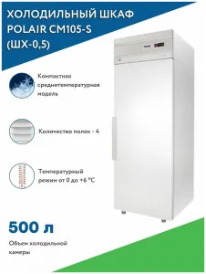 Стеллаж для камеры Polair гравитационный 823Х567Х1890 начальная секция – купить по цене завода