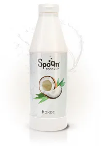 Топпинг Spoom 1 кг Кокос – купить в Нижнем Новгороде по цене завода