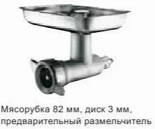 Насадка-мясорубка к Varimixer 6Rz – купить в Нижнем Новгороде с доставкой Купить насадка-мясорубка к varimixer 6rz в Нижнем Новгороде – цена завода, доставка до двери | RuOborudovanie.ru