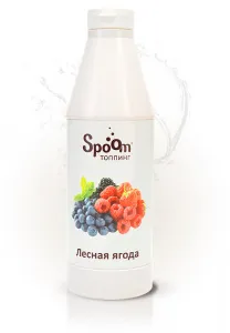 Топпинг Spoom 1 кг Лесная ягода – купить в Нижнем Новгороде по цене завода