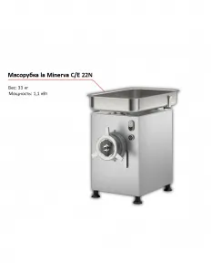 Мясорубка la Minerva C/E 22N – купить в Нижнем Новгороде по цене завода