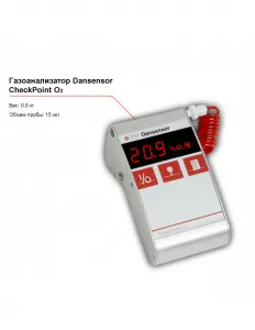 Газоанализатор Dansensor CheckPoint O2 – купить в Нижнем Новгороде по цене завода
