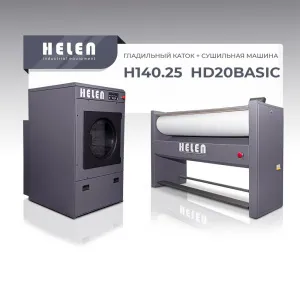 Комплект прачечного оборудования Helen H140.25 и HD20BASIC – купить в Нижнем Новгороде по цене завода