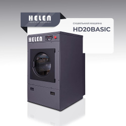 Сушильная машина Helen HD20Basic